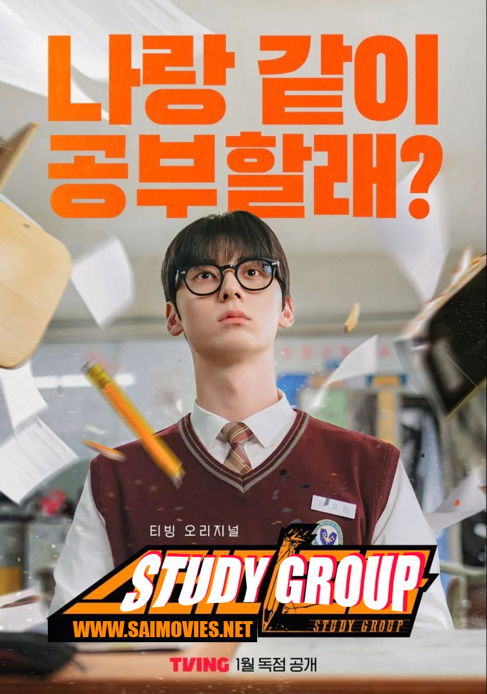 Study Group